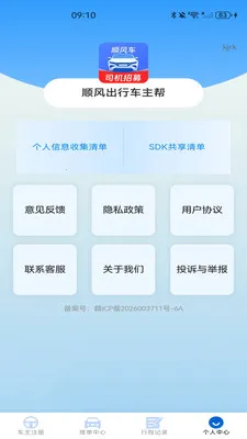 ˳����г�����(����ƽ̨)v1.0.0 �ֻ����ͼ0