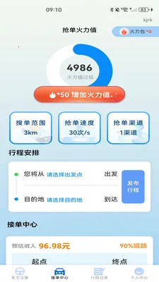 ˳����г�����(����ƽ̨)v1.0.0 �ֻ����ͼ4