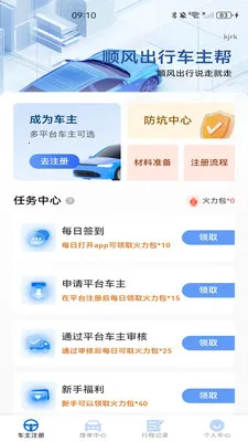 ˳����г�����(����ƽ̨)v1.0.0 �ֻ����ͼ3