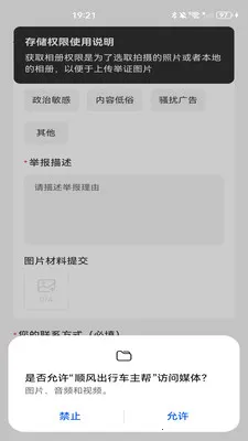 ˳����г�����(����ƽ̨)v1.0.0 �ֻ����ͼ1