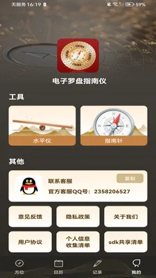 ���̷�ˮָ��(��ˮ����ƽ̨)v1.0.0 ��׿���ͼ0