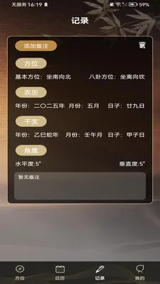 ���̷�ˮָ��(��ˮ����ƽ̨)v1.0.0 ��׿���ͼ4