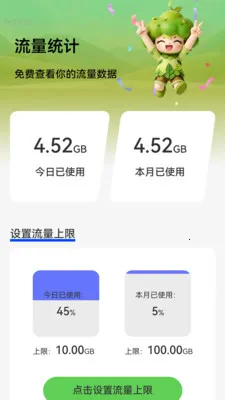 ��Ч��WiFi2026�ٷ����°汾v2.0.2 ��׿���ͼ3