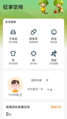 ��Ч��WiFi2026�ٷ����°汾v2.0.2 ��׿���ͼ1