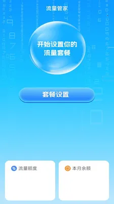 ��ʱ���������ܼҰ�׿���ֻ���v3.9.3.2 �ֻ����ͼ3