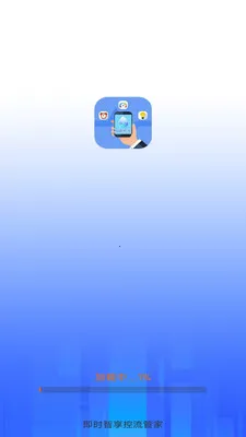 ��ʱ���������ܼҰ�׿���ֻ���v3.9.3.2 �ֻ����ͼ1