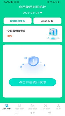 ����ʱ���ܼ�2026�ٷ�����v3.9.0.2 ��Ѱ��ͼ0