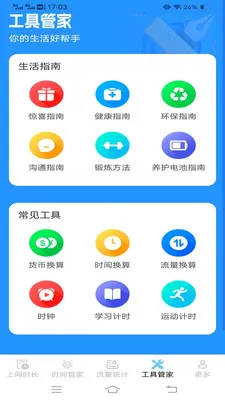 ����ʱ���ܼ�2026�ٷ�����v3.9.0.2 ��Ѱ��ͼ2