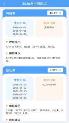 �����ɨ�ǰ�׿���ֻ���v3.1.6.2 �ٷ������ͼ2