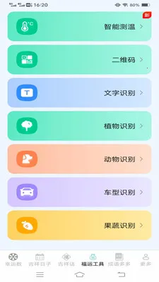 �Ҹ������(���˹���Ӧ��)v3.2.6.2 ��Ѱ��ͼ2