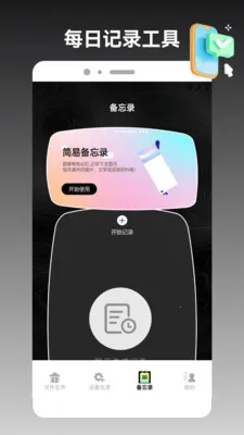 ios�ֻ���¡����(�ļ����ٻ�������)v1.2 ��׿���ͼ0