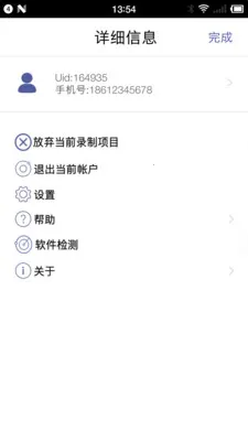 Ocean Speech(����ʶ������)v2.8.2 ��Ѱ��ͼ4