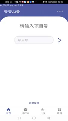 Ocean Speech(����ʶ������)v2.8.2 ��Ѱ��ͼ0