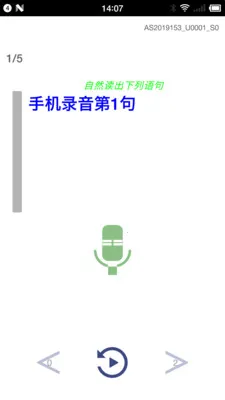 Ocean Speech(����ʶ������)v2.8.2 ��Ѱ��ͼ2