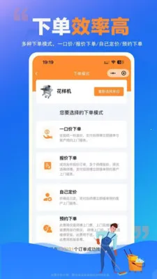 ʦ���嵽��(�������ƽ̨)v1.0.23 �ֻ����ͼ3