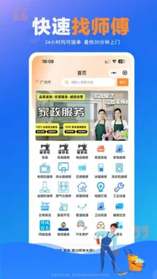 ʦ���嵽��(�������ƽ̨)v1.0.23 �ֻ����ͼ0
