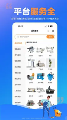 ʦ���嵽��(�������ƽ̨)v1.0.23 �ֻ����ͼ4