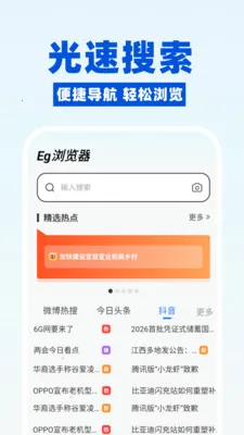 ee�����(�ֻ������)v1.0.7 ��Ѱ��ͼ2
