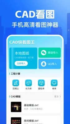 CAD�쿴ͼ��(CAD��ͼ����)v1.0.4 ��Ѱ��ͼ0