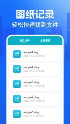 CAD�쿴ͼ��(CAD��ͼ����)v1.0.4 ��Ѱ��ͼ1