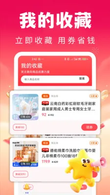 ʡ�Ŀ칺�ؼ�(�Ż�ȯ����ƽ̨)v1.0.1 �ٷ������ͼ3
