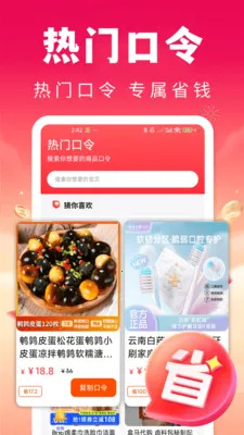 ʡ�Ŀ칺�ؼ�(�Ż�ȯ����ƽ̨)v1.0.1 �ٷ������ͼ1
