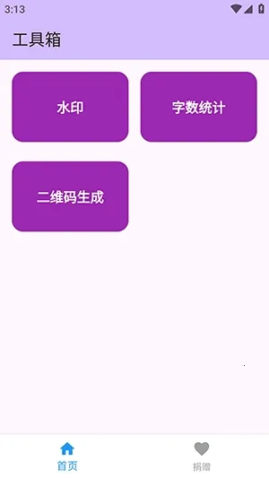 njtools������(�������Ӧ��)v1.0.0 �ֻ����ͼ2