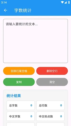 njtools������(�������Ӧ��)v1.0.0 �ֻ����ͼ1