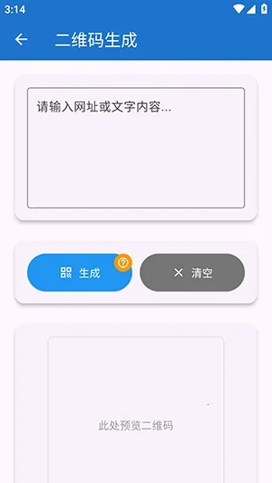 njtools������(�������Ӧ��)v1.0.0 �ֻ����ͼ3