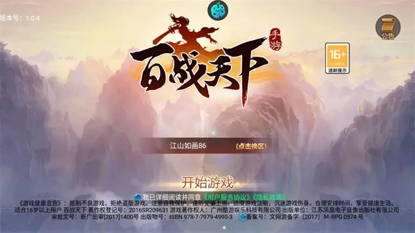 ��ս����(������Ϸ)v �ֻ����ͼ3