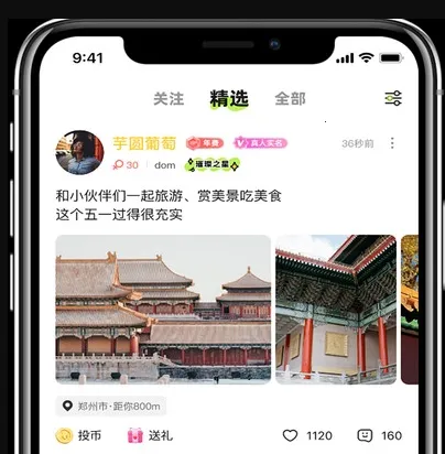 追趣(网络交友软件) 追趣(网络交友软件)