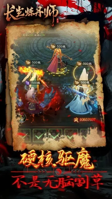 ��������ʦ(����׽����Ϸ)v1.0.2 ��׿���ͼ0