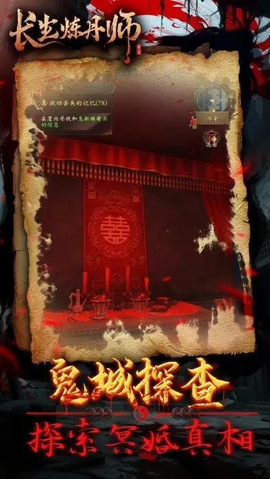 ��������ʦ(����׽����Ϸ)v1.0.2 ��׿���ͼ4