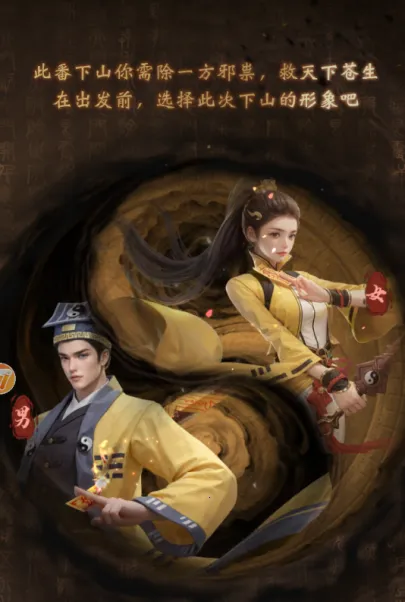 长生炼丹师(灵异捉鬼游戏) 长生炼丹师(灵异捉鬼游戏)