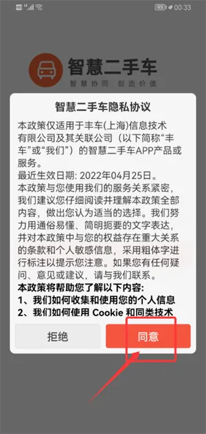 智慧二手车(二手车服务平台) 智慧二手车(二手车服务平台)