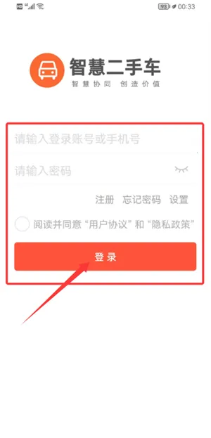 智慧二手车(二手车服务平台) 智慧二手车(二手车服务平台)