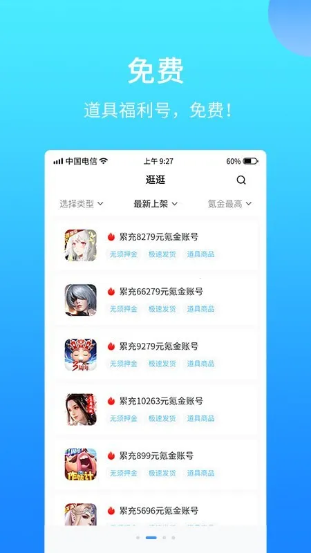 588��Ϸ����(��Ϸ�˺Ž���)v3.6.1 ��Ѱ��ͼ3
