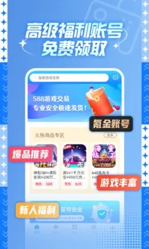 588��Ϸ����(��Ϸ�˺Ž���)v3.6.1 ��Ѱ��ͼ4
