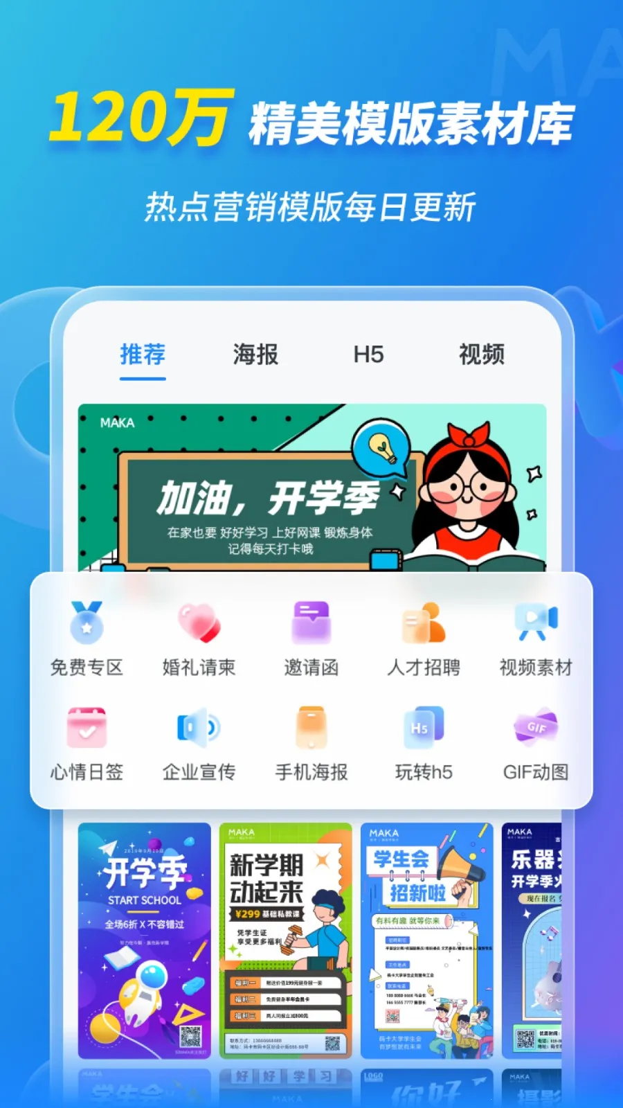 MAKA设计2026官方正版 MAKA设计2026官方正版