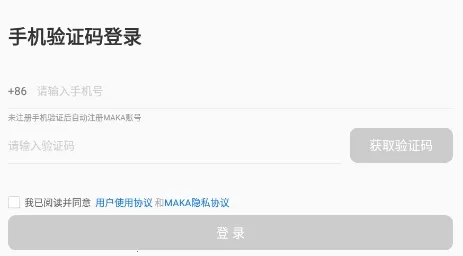 MAKA设计2026官方正版 MAKA设计2026官方正版