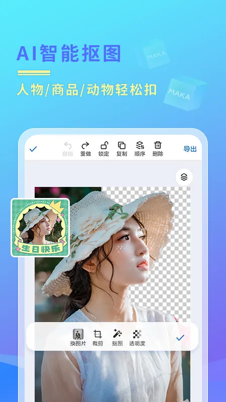 MAKA���2026�ٷ�����v6.17.1 �ٷ������ͼ2