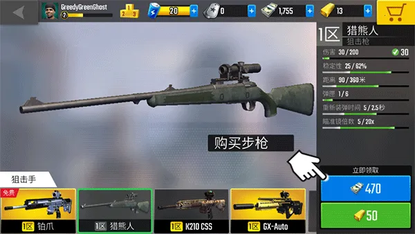 Pure Sniper(ְҵ�ѻ�����Ϸ)