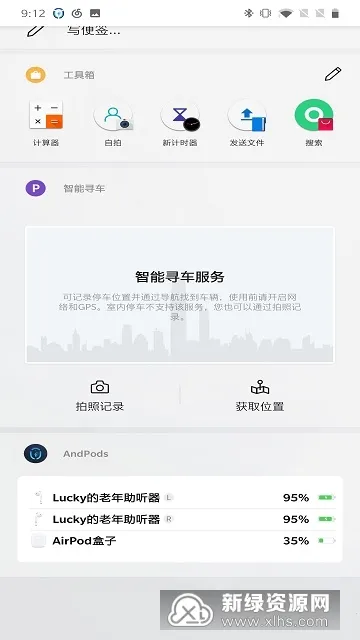 AndPods�����ֻ���v4.3.0 �ٷ������ͼ3