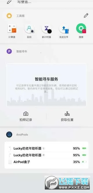 AndPods�����ֻ���v4.3.0 �ٷ������ͼ1