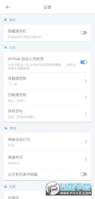 AndPods�����ֻ���v4.3.0 �ٷ������ͼ2