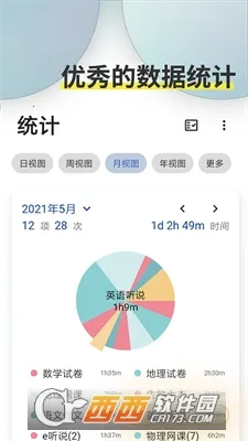 Ticking2026���°汾v1.18.28 �ٷ������ͼ0
