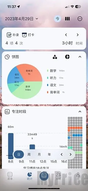Ticking2026最新版本 Ticking2026最新版本