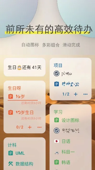 Ticking2026最新版本 Ticking2026最新版本