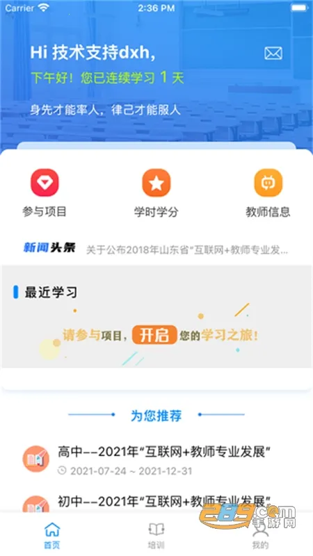 ��ʦȦ��׿���ֻ���v1.0.1 �ٷ������ͼ0