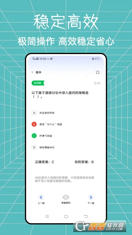 ��ʦȦ��׿���ֻ���v1.0.1 �ٷ������ͼ3